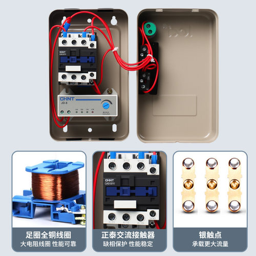 JD-8磁力启动器380V三相风机电流调节带指示灯电机过载缺相保护器