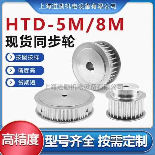 同步带轮加工 伺服电机轮圆弧齿HTD-5M 8M铝合金同步轮同步带套装