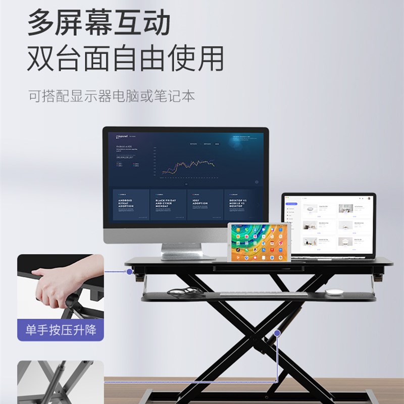 工厂 可移动折叠坐站交替站立式电脑升降桌工作台办公笔记本台式