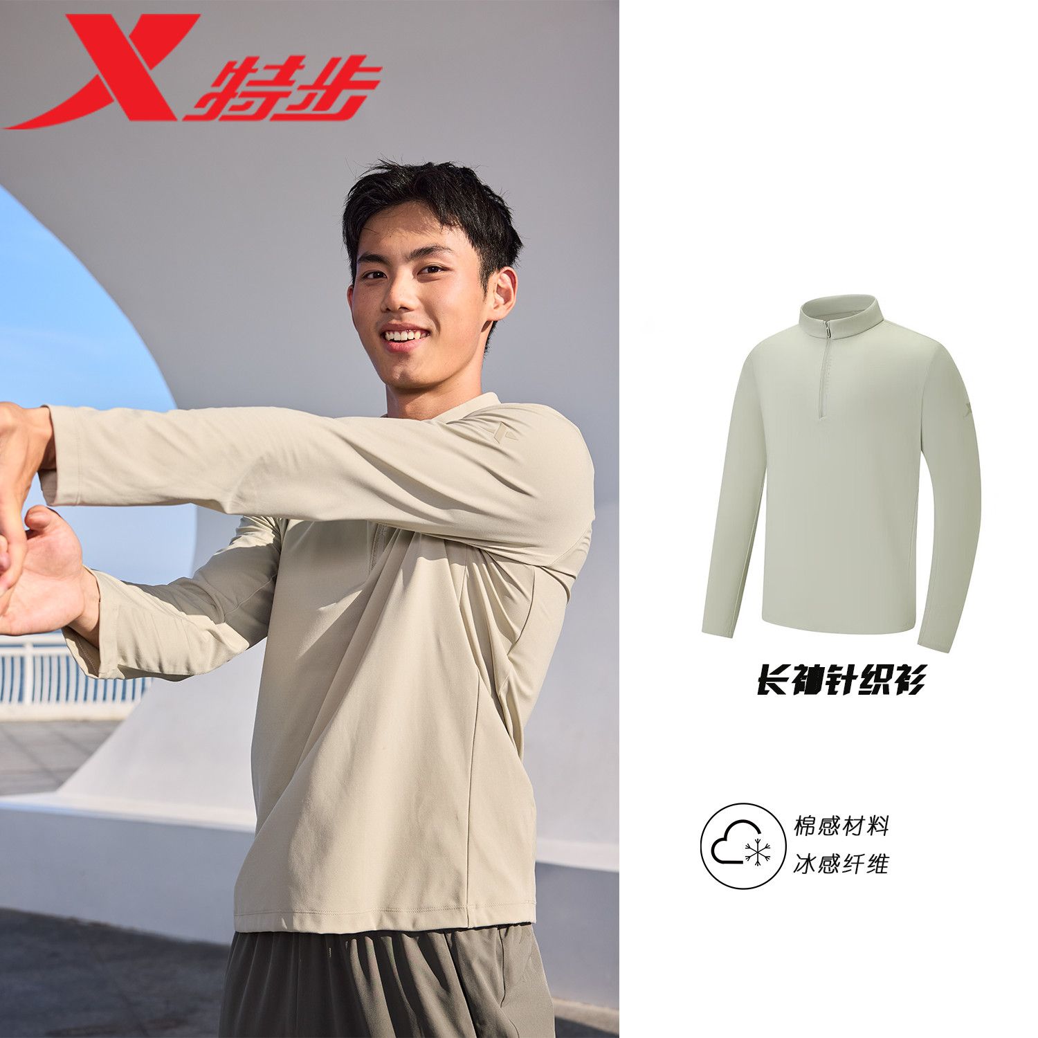 特步运动长袖T恤男2025新款秋季冰丝速干健身训练服975329030357