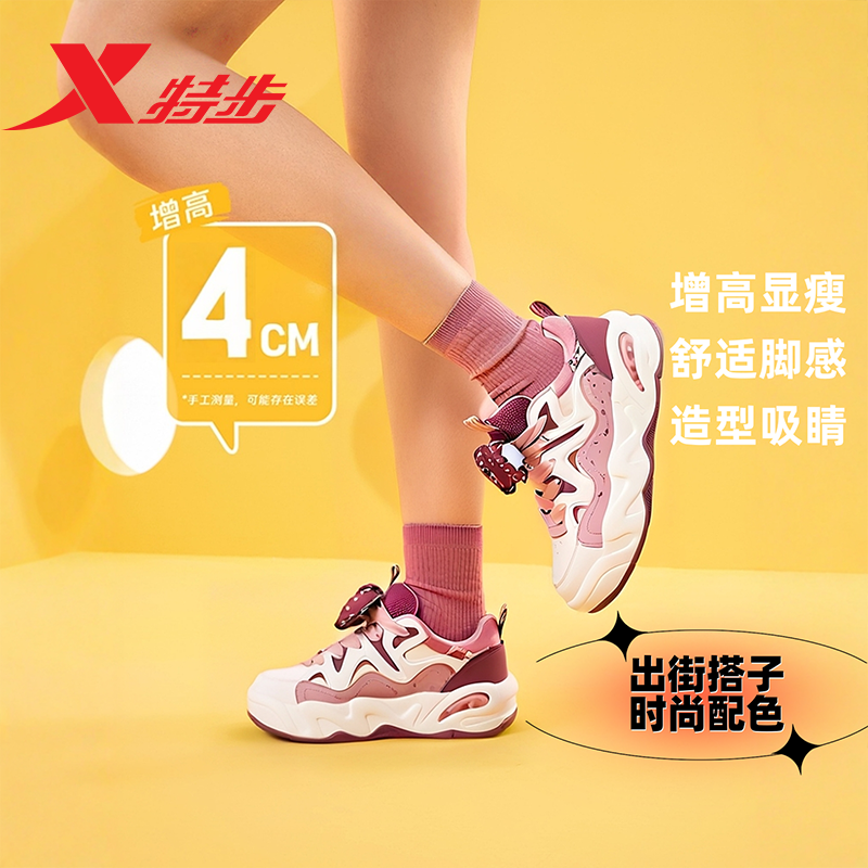 特步萌仔板鞋女2025秋冬新款增高厚底休闲运动鞋女鞋975418310054