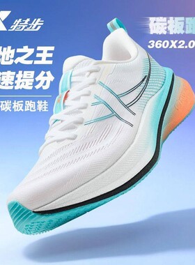 特步360X2.0 LITE2025夏季新款男跑鞋减震回弹运动鞋975219110003