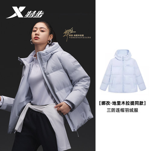 特步CHINA三防连帽羽绒服女内里热反射外套2025冬款975428190359