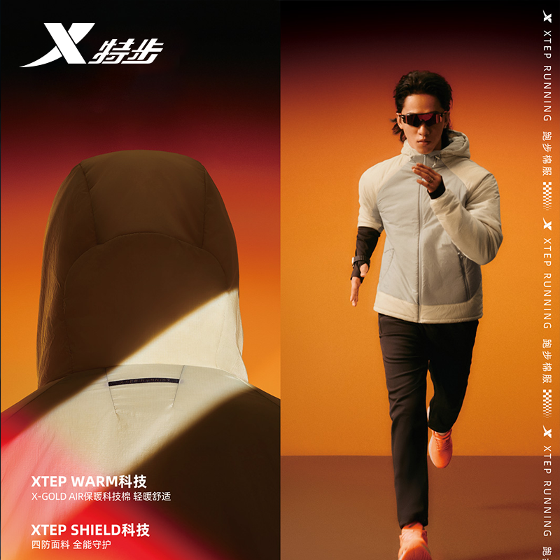 特步薄棉服男2025冬季新款四防抗静电轻薄保暖连帽975429170425,运动服/休闲服装,运动棉衣,淘宝优惠券,粉丝福利购,淘宝优惠卷