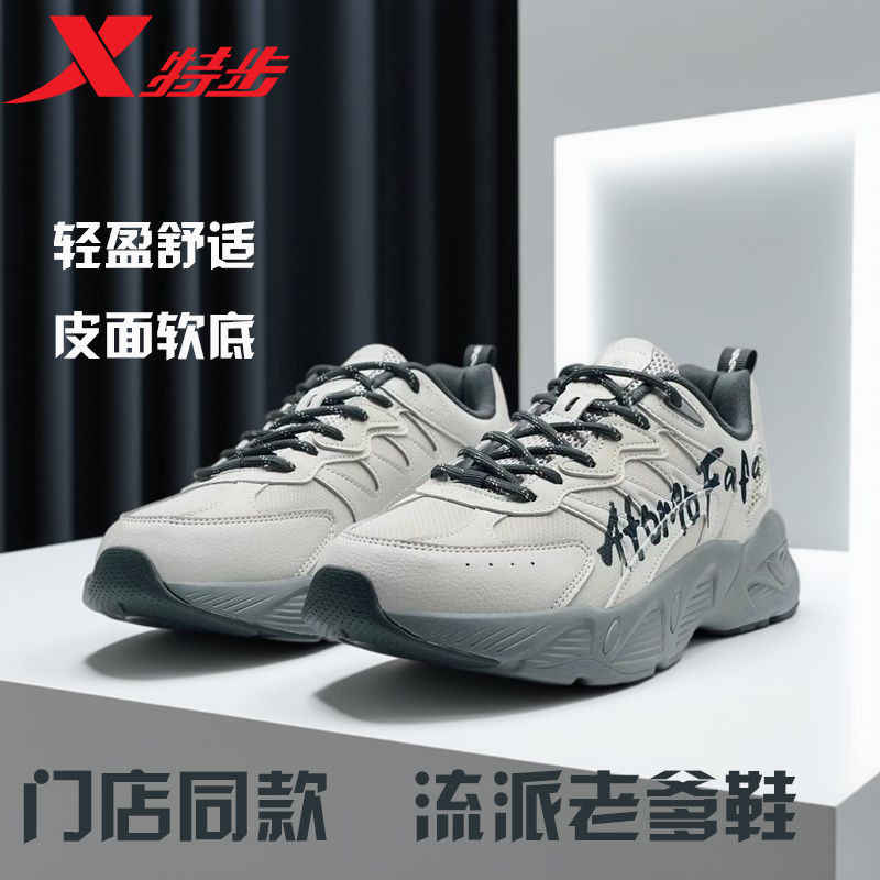 特步流派休闲鞋秋季网面透气轻便百搭时尚运动鞋男鞋975319320009