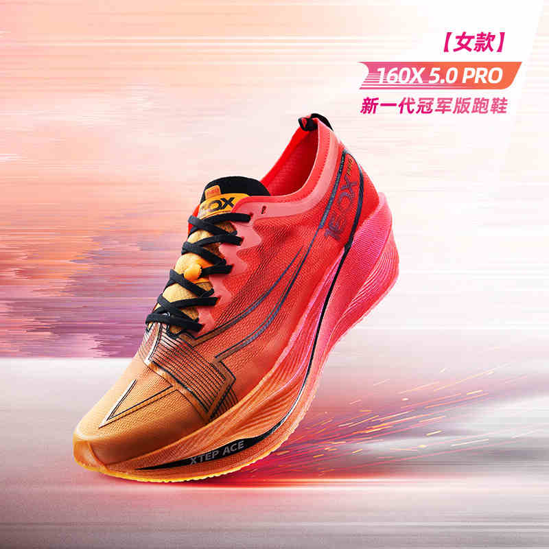 特步160X5.0PRO冠军版跑鞋专业马拉松竞速碳板跑步鞋女鞋运动鞋PB