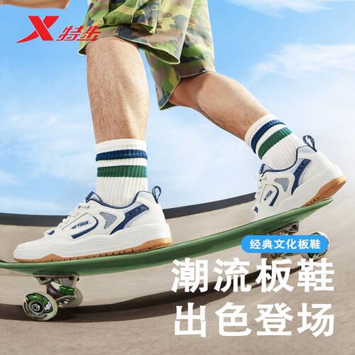特步云帆板鞋男2025秋季新款皮网结合透气运动休闲鞋975319310017