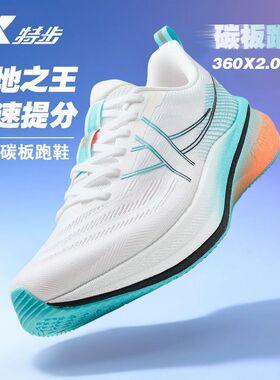 特步360X2.0 LITE2025夏季新款男跑鞋减震回弹运动鞋975219110003
