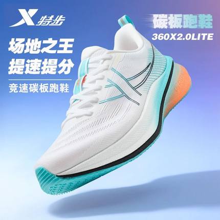 特步360X2.0 LITE2025夏季新款男跑鞋减震回弹运动鞋975219110003