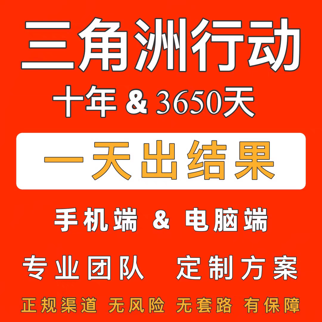 三角洲行动十年/申诉/10年/3650天/机器码/封烟/号/恢复正常/异地