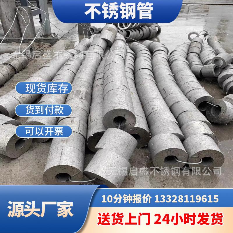 无缝钢管304不锈钢厚壁管32切零58大口径52加厚空心不锈钢管