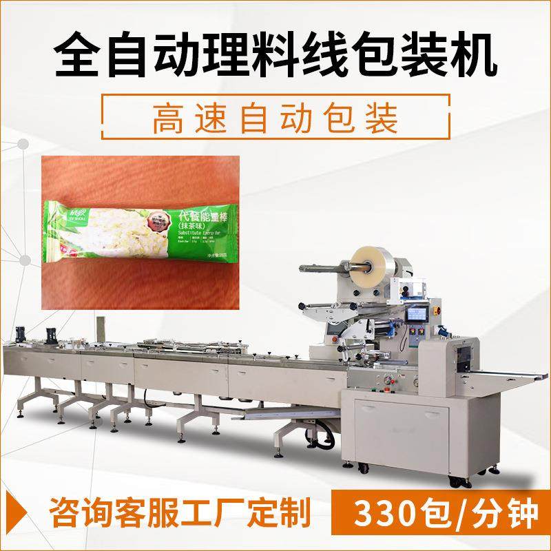 代餐棒全自动食品包装机 能量棒蛋白营养棒理料线高速枕式包装机,办公设备/耗材/相关服务,包装机,淘宝优惠券,粉丝福利购,淘宝优惠卷