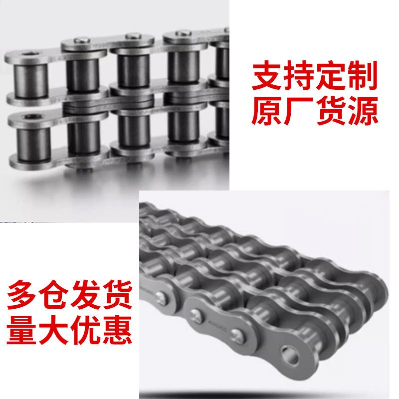 滚东华链条工业传动链单滚子送链珠链条包装输链双668刮板机传送