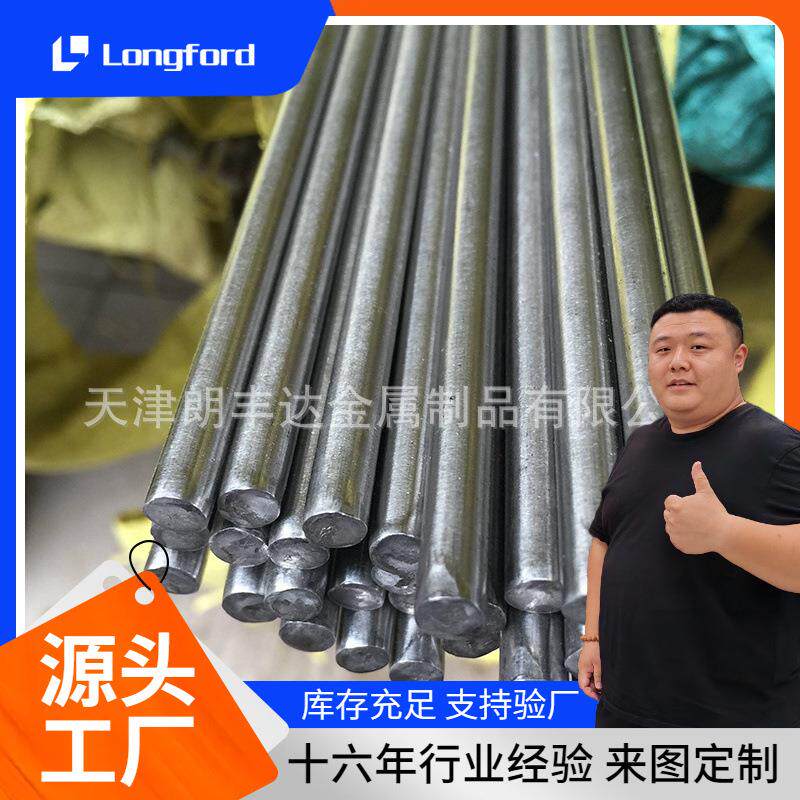 50-120mmDT4纯铁圆钢 DT4A/DT4C/DT4E电磁纯铁棒铁芯实心