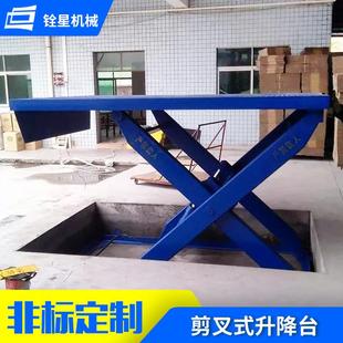 厂家定制剪叉式升降机 防坠落大台面升降货梯 液压升降平台定制