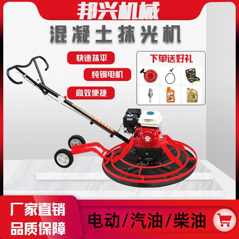 混泥土路面多功能手扶地面磨光机手推收光机立式混泥土路面磨光机