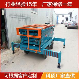 液压电动升降平台 移动剪叉式升降机 货物运输高空作业平台