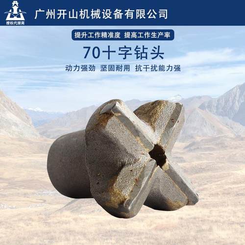 厂家70十字钻头 球齿 一字高效耐磨合金冷压柱齿钎头隧道矿山凿岩
