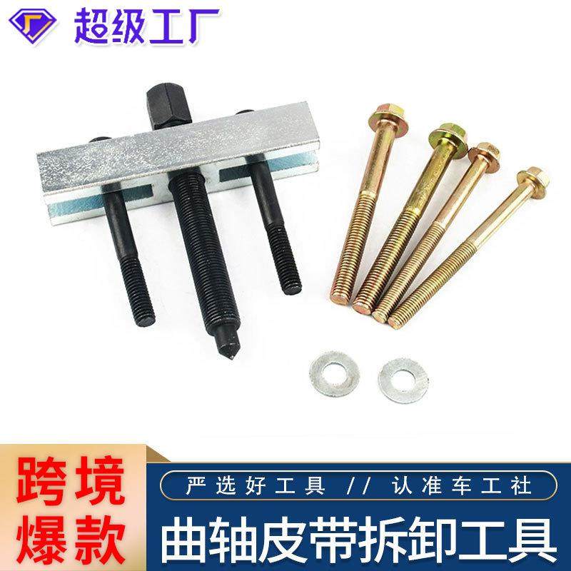 曲轴皮带盘拉马轴承拉马底盘风叶拉马汽修汽保方向盘拉马风机,五金/工具,其他汽修汽保工具,淘宝优惠券,粉丝福利购,淘宝优惠卷