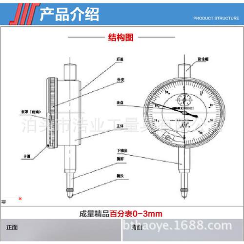 百分表0-3/5/10/20/30/50 0级 标准级 6钻石 φ42防溅水
