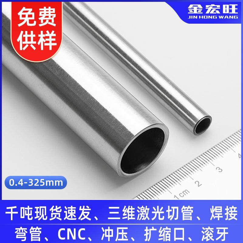 304不锈钢毛细管加工扩口缩口精密钢管无缝钢管201不锈钢毛细管件