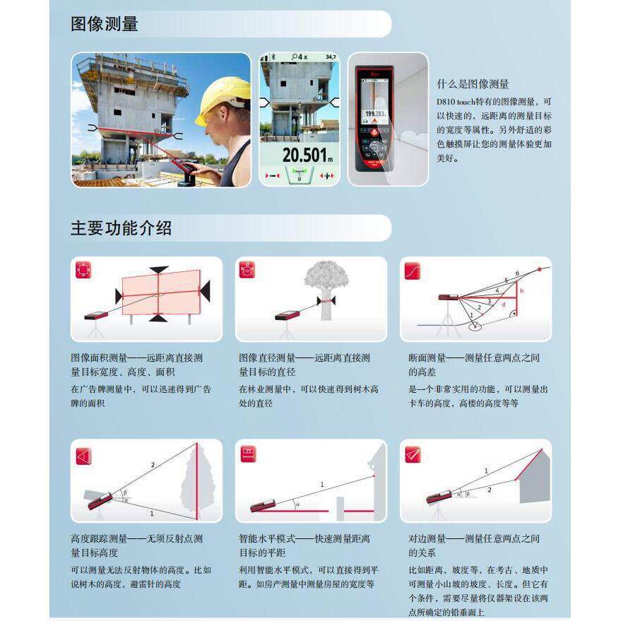 迪士通Leia DIcTO激 D810手 DI持式光S测距仪