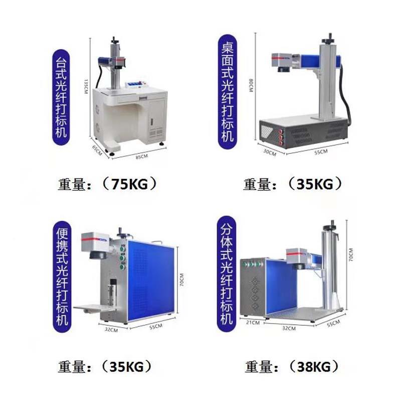 光纤铭机牌激光打标GOS机属刻铅笔金打码刻字打印机镭雕刻字激光