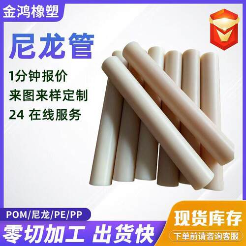 尼龙加工厂家耐磨料塑抗压异形jiagongj件件塑料垫板滑块形轴套尼