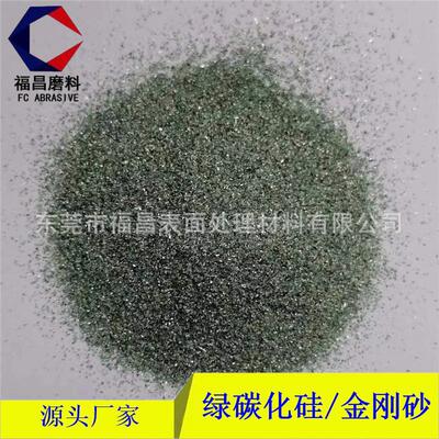 绿碳磨化硅研砂608#100#120#150#184000#220#绿#碳化硅0抛光砂