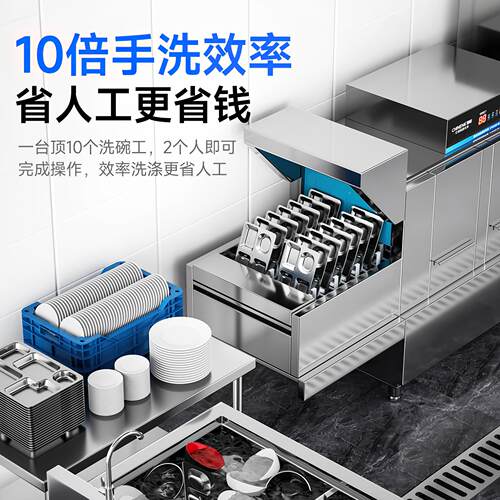 597驰能碗全自商用洗机大型学校食毒堂火锅店消烘干一体动长龙洗
