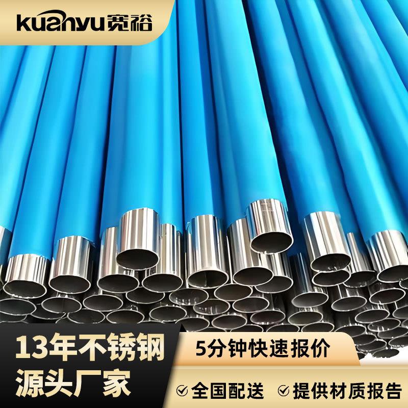 304不锈钢覆塑水管卫生级抛光冷热卡压式自来水管316薄壁不锈钢管