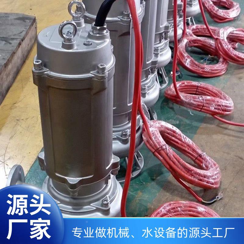 不锈钢业潜水 小型设备工化工家用GLC腐耐泵蚀排污水泵生产厂家
