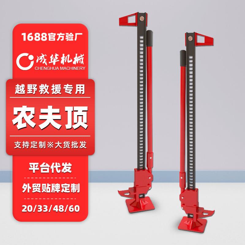 猴爬杆 20寸33寸48寸60寸越野SUV救援3t机械齿条式千斤顶农夫顶
