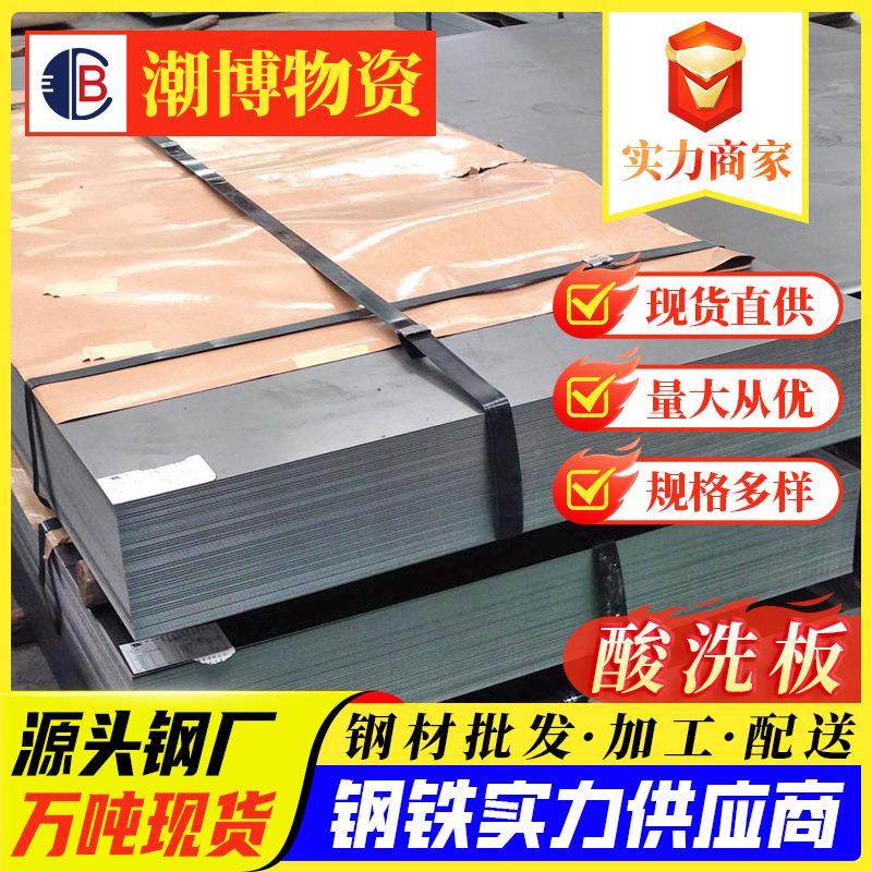 现货宝 酸洗板 酸洗卷 钢881RC380 横切+纵剪L+料可配样送,金属材料及制品,钢板,淘宝优惠券,粉丝福利购,淘宝优惠卷