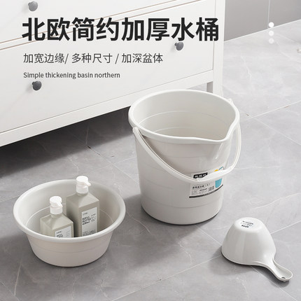 家用塑料水桶手提大号加厚洗衣洗澡泡脚储水桶学校宿舍洗漱三件套
