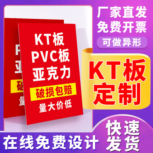 kt板定制广告展示牌异形手举牌订制泡沫板pvc结婚写真海报定做