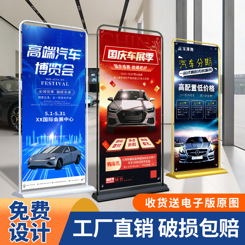 门型展架80x180广告展示架
