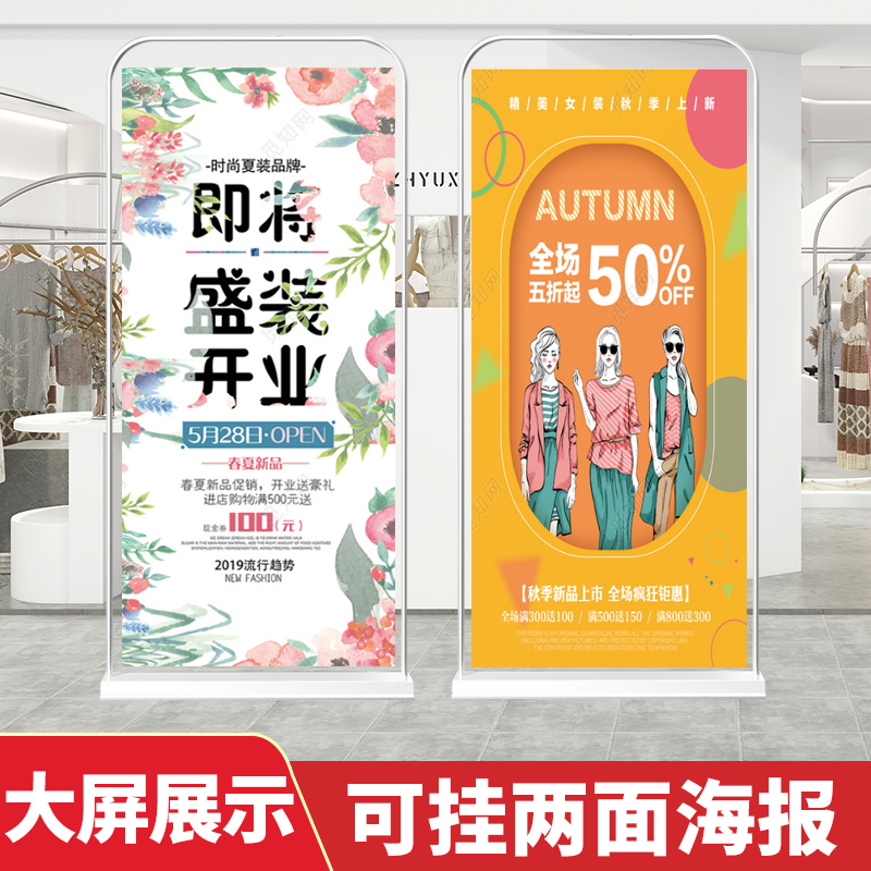 门型展架80X180广告牌宣传易拉宝