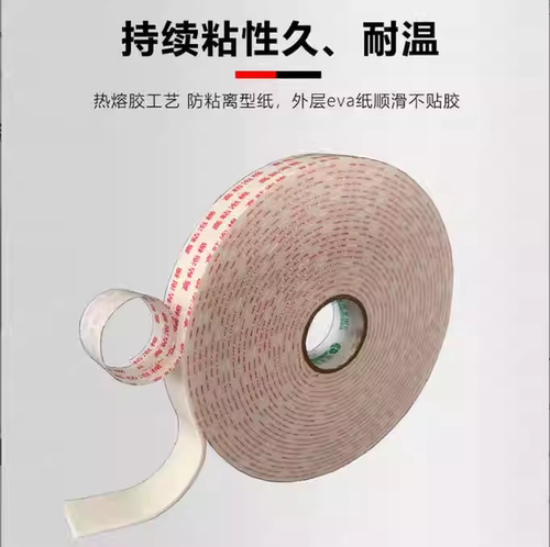 泡棉胶带高粘海绵双面胶强力固定加厚广告办公泡沫胶泡棉胶带