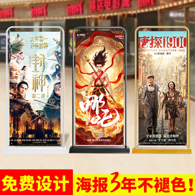 门型展架广告牌展示牌