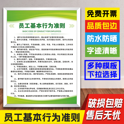 员工行为制度牌提示牌警示牌定制