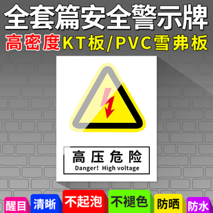 安全标识牌警告标志kt板定制警示标识牌指示警告提示牌施工安全车间仓库重地禁止警示指示消防禁止吸烟订制