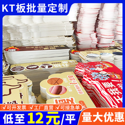 kt板订制广告制作pvc泡沫板