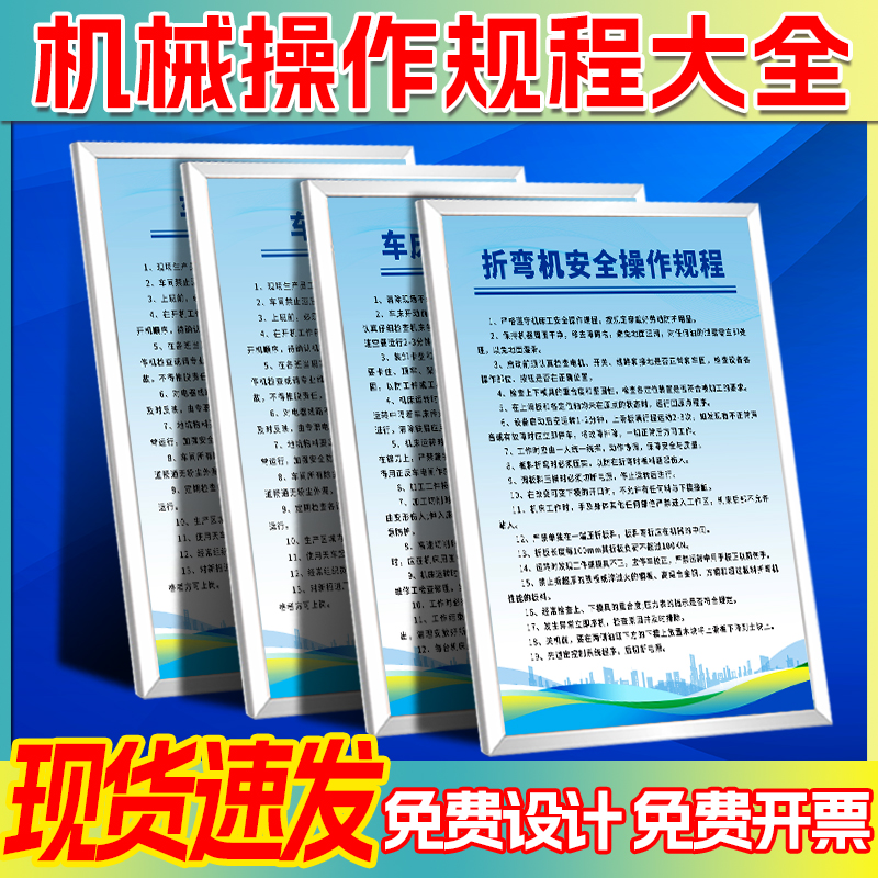 消防安全生产管理制度牌设计定制