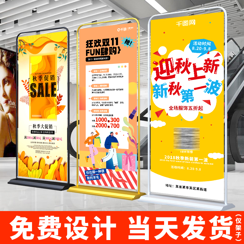 门型展架80x180广告牌展示牌