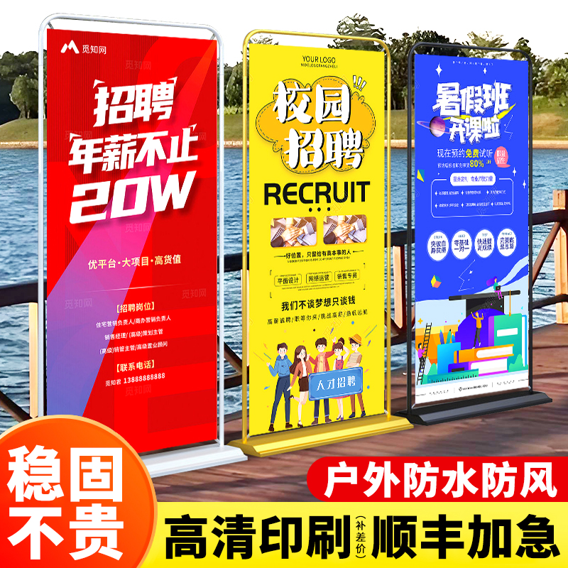 门型展架80x180海报设计制作定制易拉宝广告牌展示牌立式落地式架