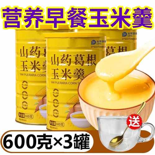 营养代餐山药葛根玉米糊
