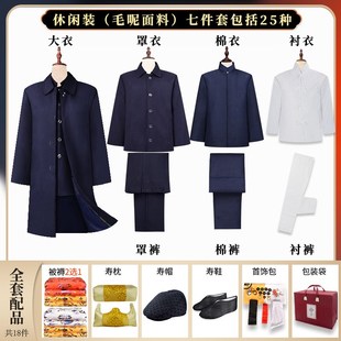 送老衣高档现代装 年轻人殡葬用品过世老人家装 全套中山装 寿衣男士