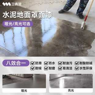 界面剂罩面漆水泥地面防起灰起沙渗透混凝土固化剂清漆处理剂固砂