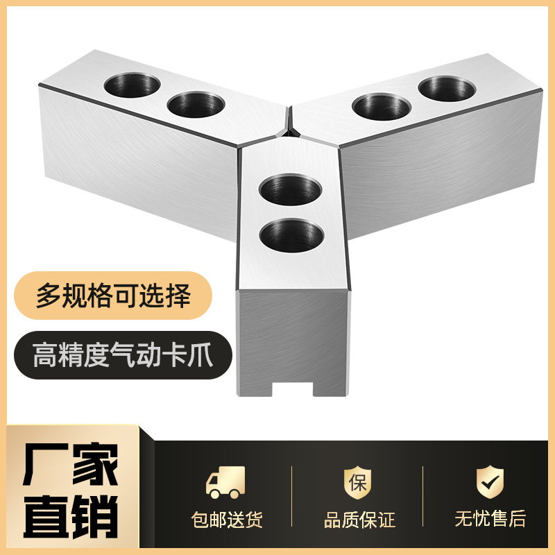 比优特软爪气动卡盘专用卡爪加高软爪三爪油压软爪油压生爪6/8/10